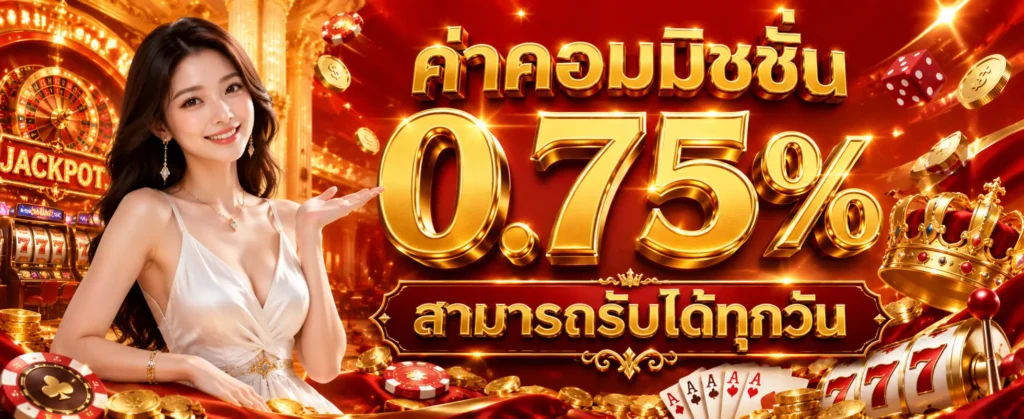 UFUN168 โปรโมชั่น