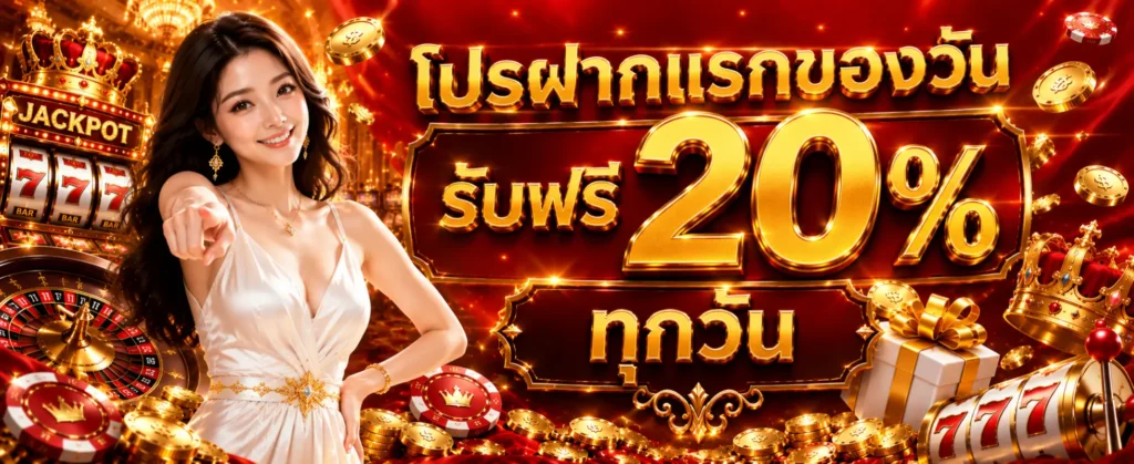UFUN168 โปรโมชั่น